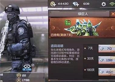 CF挑战模式对付绿巨人有什么技巧?