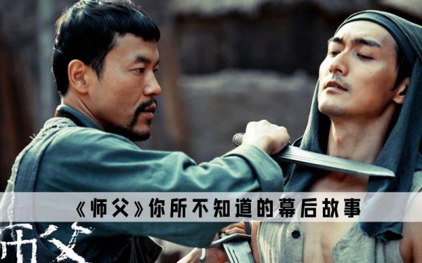 《师父》短棍袭裆拳的效果是什么