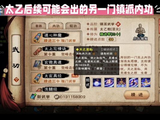烟雨江湖镇派拳法有哪些