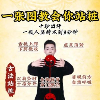 师父斗转星移怎么按