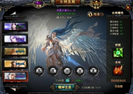 女神联盟2体力获取攻略