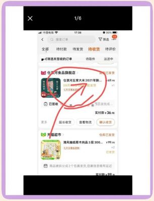 淘宝怎么省钱买东西省钱攻略有哪些