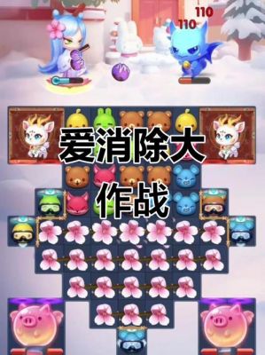 天天爱消除冒险模式第1228关通关技巧