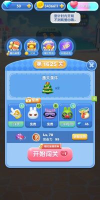 《天天爱消除》冒险模式第1175关通关技巧