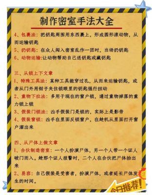 密室逃脱8解谜游戏攻略密室逃忘8关怎么过