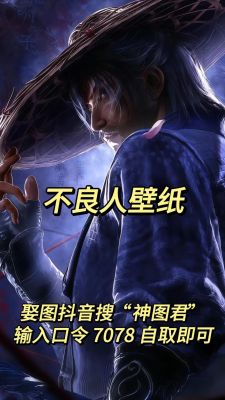 不良人3市井往事轶事怎么过-不良人3市井往事轶事任务攻略