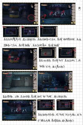 世界之外无尽密室如何过-无尽密室全结局达成攻略分享
