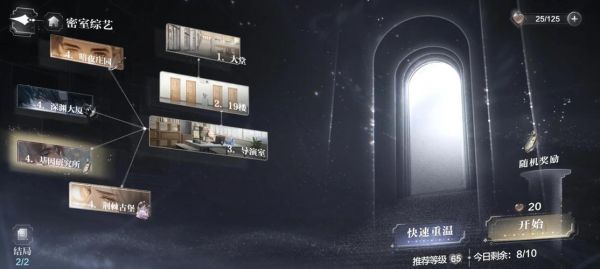 无尽的密室逃脱攻略10密室逃脱攻略总结大全
