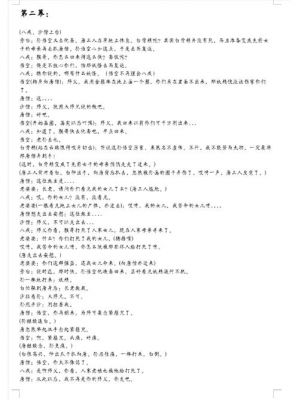 三打白骨精平民玩家前期心得攻略