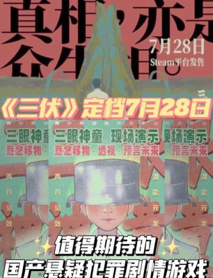 解密三伏游戏牢房密码:完整攻略与技巧分享
