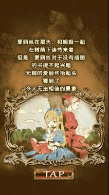 解密游戏《脱出之国的爱丽丝》完整攻略