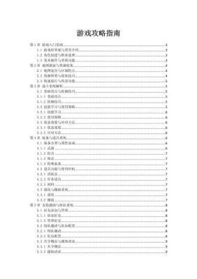 游戏几点开始玩?深度攻略与策略指南