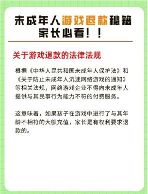 国家规定未成年游戏时间限制,未成年游戏时间限制最新规定