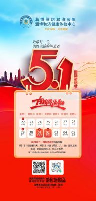 五一劳动节能玩几个小时手游?合理安排时间攻略!