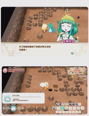 牧场物语的一些困难