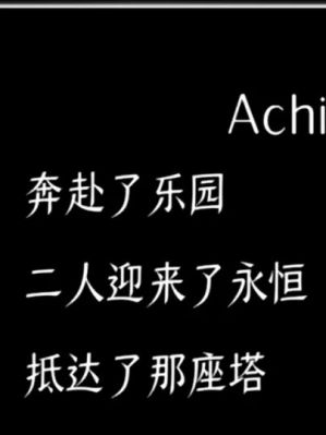 终结的世界与你和我he结局攻略介绍_终结的世界与你和我he结局攻略是什么...