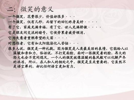 什么样的微笑怎么补充?