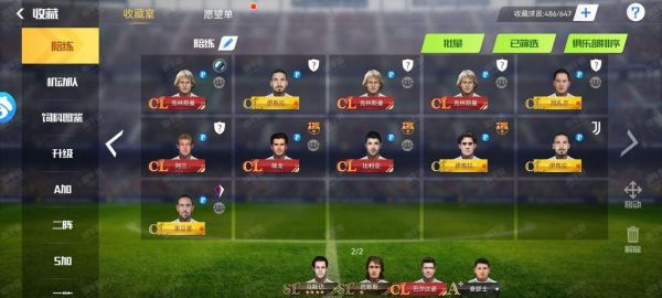 《足球大师黄金一代》攻略之比赛系统