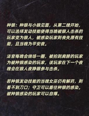 狼人杀攻略:各角色玩法要点总结