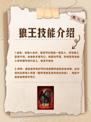 狼人杀长老玩法攻略