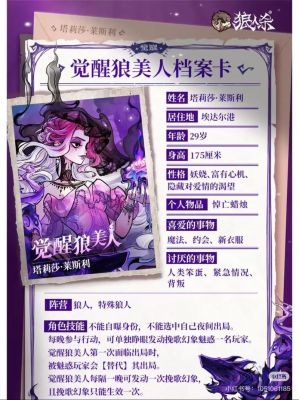 狼人杀攻略:各角色游戏中遗言怎么说比较合适?