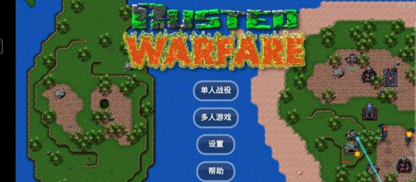 《铁锈战争》1.15p6(重温经典,攻略铁锈战争1.15p6!)