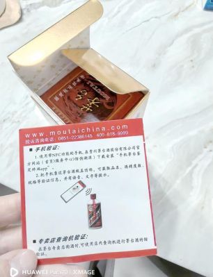 京东抢购茅台隐藏技巧和注意事项