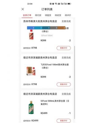 京东抢茅台攻略___其实很简单!