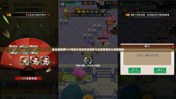 暴走魔兽团新手阵容怎么搭配