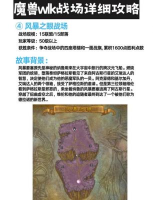 怎样快速获取金币?《暴走魔兽团》战场攻略详解