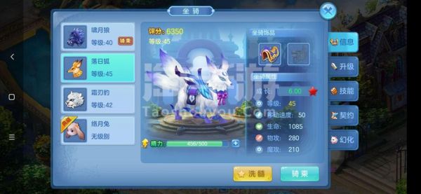 《星辰奇缘》战弓守护选取
