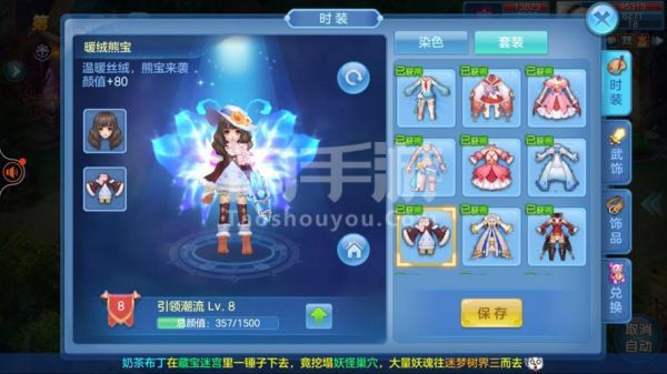星辰奇缘战弓怎么加点