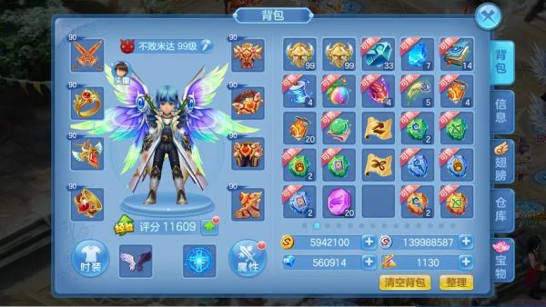 《星辰奇缘》万八战力攻略介绍_《星辰奇缘》万八战力攻略是什么