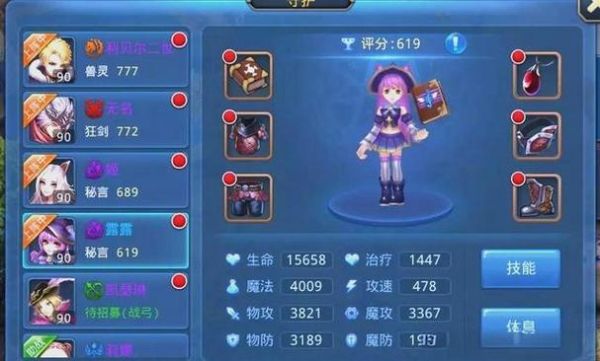 星辰奇缘魔导VS输出职业