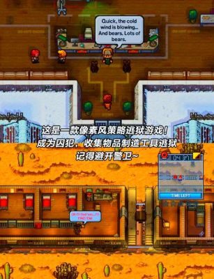 《逃脱者2》全监狱最快逃脱攻略
