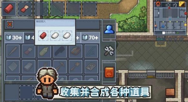 《逃脱者2》全监狱最快逃脱图文攻略