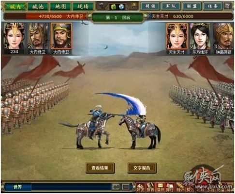 热血三国竞技场体力怎么获得