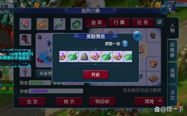 梦幻西游小龟赛跑怎么的奖金?