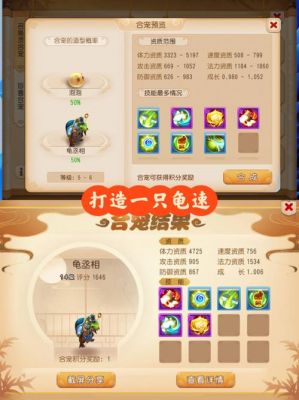 梦幻西游小龟赛跑怎么玩?