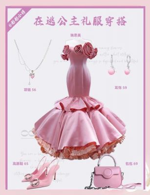 美丽公主礼服游戏攻略