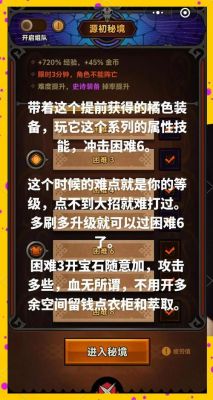 迷雾中的指引——深度解析还道游戏攻略