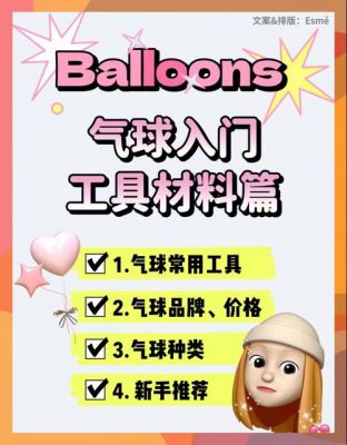归路游戏如何判断气球