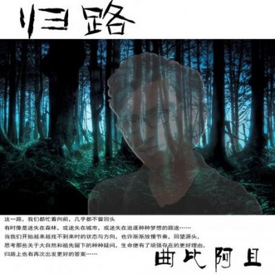 归路怎么触发结局2