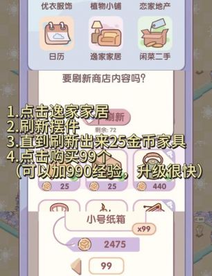 阳光下的真实攻略笔怎么触发