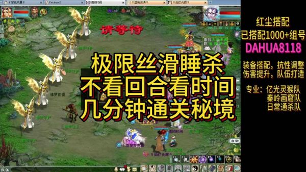 大话2如何冲级最快高手