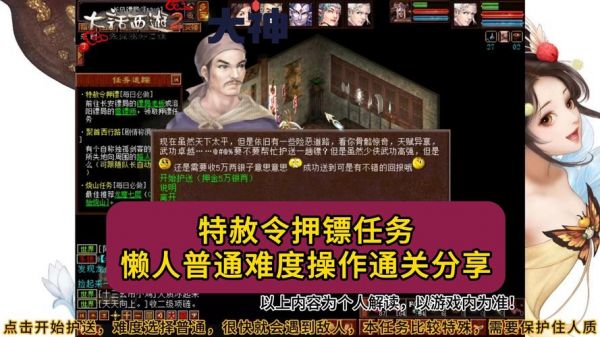 大话西游2免费版攻略大话西游2免费版游戏攻略及技巧总结