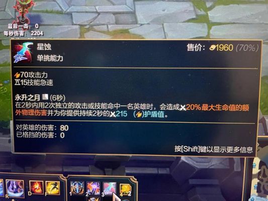 LOL星蚀霞怎么出装?