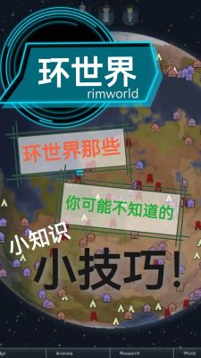 《奇迹世界2》百环任务全攻略介绍_《奇迹世界2》百环任务全攻略是什么...