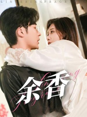 《余香》,这个游戏,手机上能玩吗?