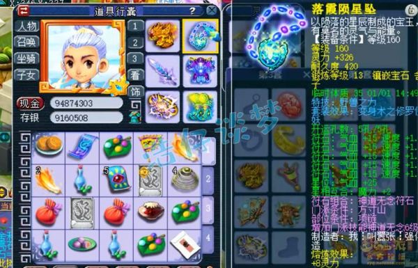 梦幻西游快速冲175方案